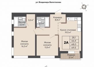 Продается 2-комнатная квартира, 68 м2, Екатеринбург, ЖК Изумрудный Бор