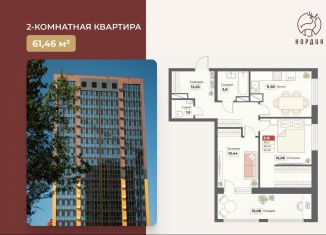 Продается 2-ком. квартира, 61.5 м2, Хабаровский край, Тихоокеанская улица, 127/1