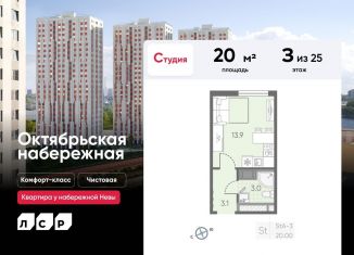 Продается квартира студия, 20 м2, Санкт-Петербург