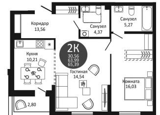 Продается двухкомнатная квартира, 65.4 м2, Новосибирск