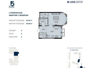 Продаю 1-комнатную квартиру, 42.9 м2, Ижевск, ЖК Пять Континентов, улица Шумайлова, 37Т