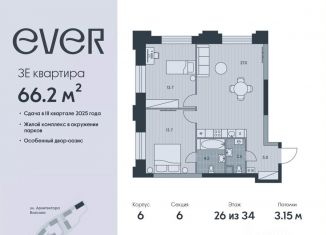 Продается 3-ком. квартира, 66.2 м2, Москва, метро Калужская