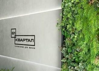 Продается 2-комнатная квартира, 68 м2, Ростов-на-Дону