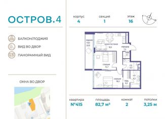 Продается двухкомнатная квартира, 82.7 м2, Москва, метро Мнёвники