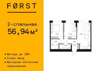 2-ком. квартира на продажу, 56.9 м2, Москва, метро Тульская, Автозаводская улица, 26