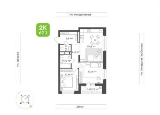 Продается 2-комнатная квартира, 62.1 м2, Республика Башкортостан