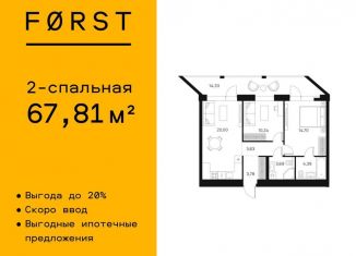 Двухкомнатная квартира на продажу, 67.8 м2, Москва, метро Тульская, Автозаводская улица, 26