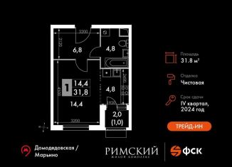 Продаю квартиру студию, 31.8 м2, посёлок Развилка, Римский проезд, 13