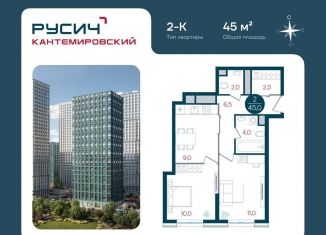 Продаю 2-комнатную квартиру, 45 м2, Москва, Кавказский бульвар, 51