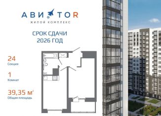 Продам 1-ком. квартиру, 39.6 м2, Иркутск