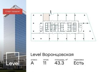 Продаю офис, 43.3 м2, Москва, улица Академика Семенихина, 2, метро Калужская