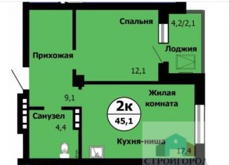 Продается двухкомнатная квартира, 45.1 м2, Красноярск, Октябрьский район