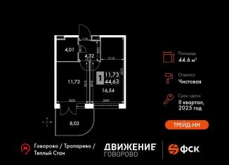 Продажа 1-комнатной квартиры, 44.6 м2, Москва, район Солнцево, жилой комплекс Движение. Говорово, к1