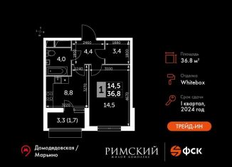 Продажа 1-комнатной квартиры, 36.8 м2, Московская область, Римский проезд, 13