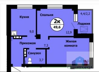 Двухкомнатная квартира на продажу, 50.5 м2, Красноярский край