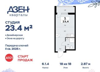 Продаю квартиру студию, 23.4 м2, ДСК Актер, ДСК Актер, 6с1