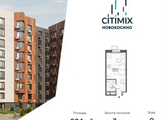 Продажа квартиры студии, 22.2 м2, Москва, улица Николая Старостина, 14