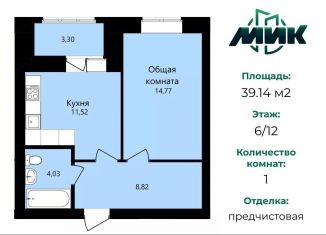 Продажа 1-ком. квартиры, 39.1 м2, Саранск, улица Филатова, 15