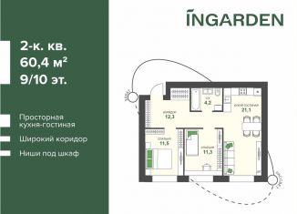 Продажа двухкомнатной квартиры, 60.4 м2, Бузулук, Рабочая улица, 68