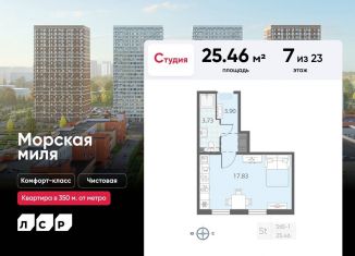 Продается квартира студия, 25.5 м2, Санкт-Петербург, Красносельский район