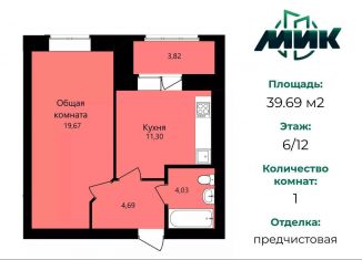 Продажа однокомнатной квартиры, 39.7 м2, Мордовия, улица Филатова, 15