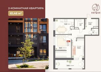 Продажа 2-комнатной квартиры, 61.5 м2, Хабаровский край, Тихоокеанская улица, 127/1