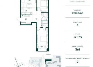 2-ком. квартира на продажу, 75 м2, Москва, район Покровское-Стрешнево