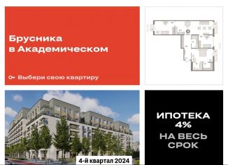 Продажа 3-ком. квартиры, 107.1 м2, Екатеринбург