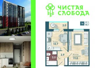 Продаю 1-ком. квартиру, 37.1 м2, Новосибирск, Ленинский район