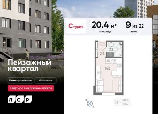 Продам квартиру студию, 20.4 м2, Санкт-Петербург, муниципальный округ Полюстрово