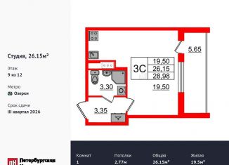 Квартира на продажу студия, 26.2 м2, Санкт-Петербург, метро Парнас