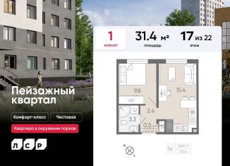 Продажа однокомнатной квартиры, 31.4 м2, Санкт-Петербург, метро Гражданский проспект