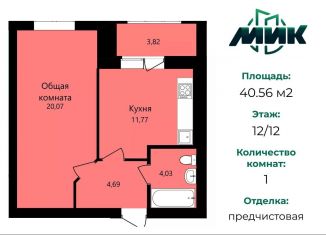 Продам однокомнатную квартиру, 40.6 м2, Саранск, улица Филатова, 11