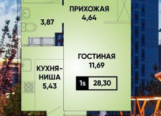 Продам квартиру студию, 28.9 м2, Краснодар, Боспорская улица, 4, Боспорская улица