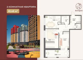 Двухкомнатная квартира на продажу, 61.5 м2, Хабаровск, Тихоокеанская улица, 127/1