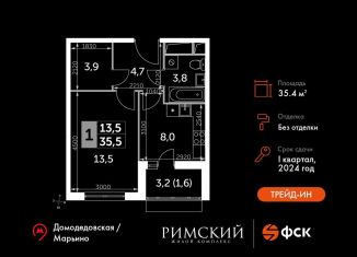 Продажа 1-ком. квартиры, 35.4 м2, посёлок Развилка, Римский проезд, 13