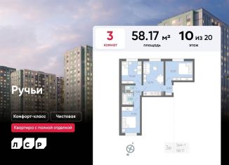 3-ком. квартира на продажу, 58.2 м2, Санкт-Петербург, метро Академическая