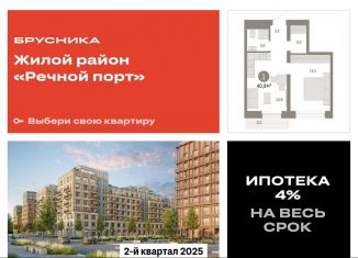 Продам 1-ком. квартиру, 40.9 м2, Тюмень, Центральный округ, Причальная улица, 7