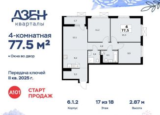 Продается 4-комнатная квартира, 77.5 м2, ДСК Актер, ДСК Актер, 6с1