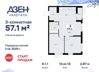 Продам 3-ком. квартиру, 57.1 м2, ДСК Актер, ДСК Актер, 6с1