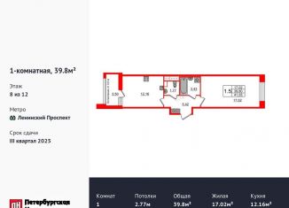 Продается 1-ком. квартира, 39.8 м2, Санкт-Петербург, метро Проспект Ветеранов