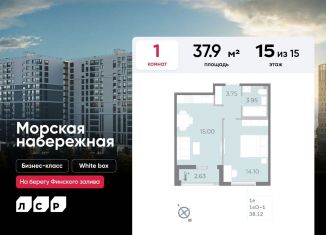 1-комнатная квартира на продажу, 37.9 м2, Санкт-Петербург, муниципальный округ Гавань