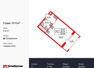 Продаю квартиру студию, 24.3 м2, Санкт-Петербург, метро Улица Дыбенко