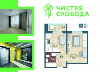 Продается однокомнатная квартира, 35.3 м2, Новосибирск, улица Титова, с1, Ленинский район