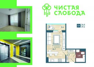 Продаю 1-комнатную квартиру, 26 м2, Новосибирская область, улица Титова, с1