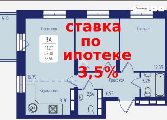 Продаю 3-комнатную квартиру, 63.5 м2, Красноярск, Свободный проспект, 66М