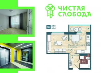 Продается 1-комнатная квартира, 28.8 м2, Новосибирск, улица Титова, с1