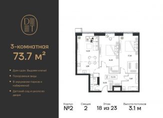 Продажа 3-комнатной квартиры, 73.7 м2, Москва, проспект Андропова, 9/1к2, метро Коломенская