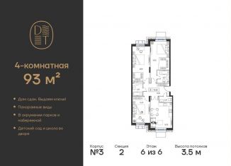 Продам 4-ком. квартиру, 93 м2, Москва, проспект Андропова, 9/1к3, метро Коломенская