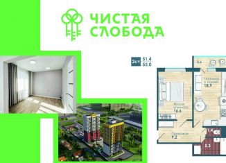 Продается 2-ком. квартира, 51.4 м2, Новосибирская область, улица Титова, с1